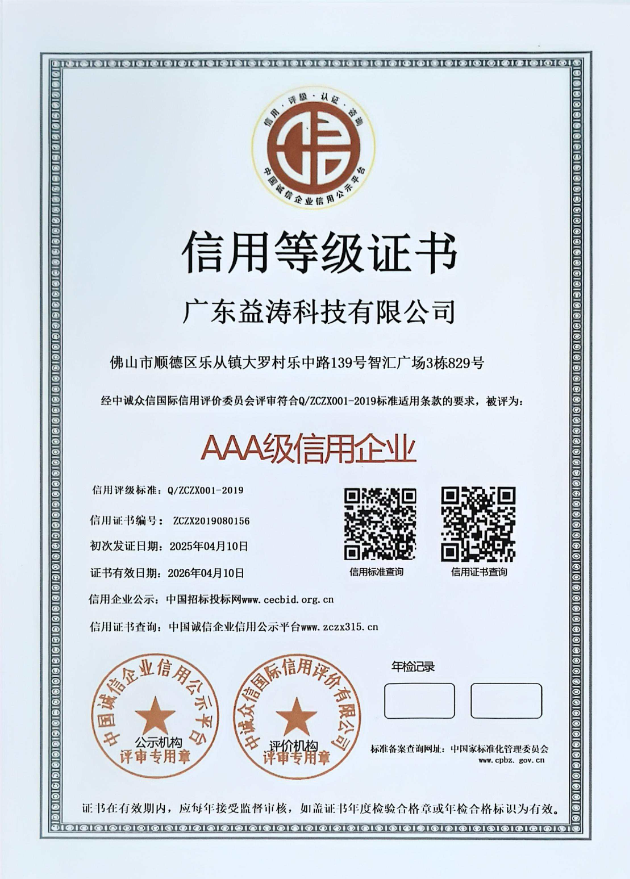 金波乡荣誉证书