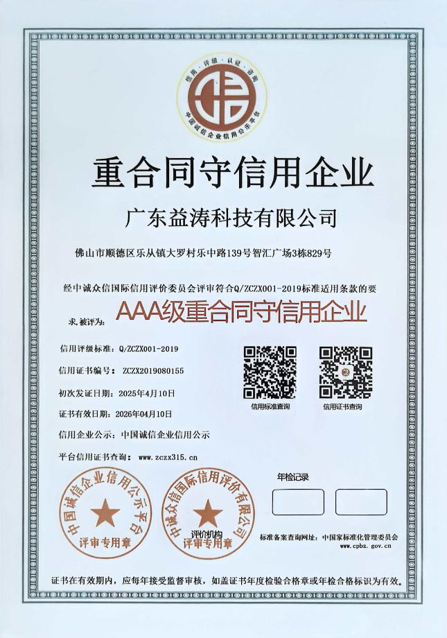 金波乡荣誉证书