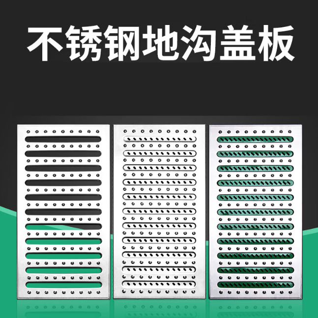 金波乡不锈钢沟盖板展示